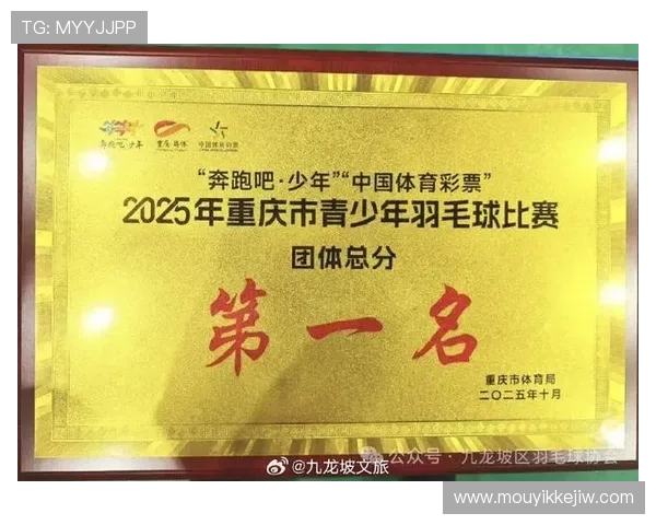 重庆羽毛球队在羽毛球速度排行榜中荣获第四名展现出强劲实力与潜力